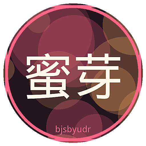 蜜芽